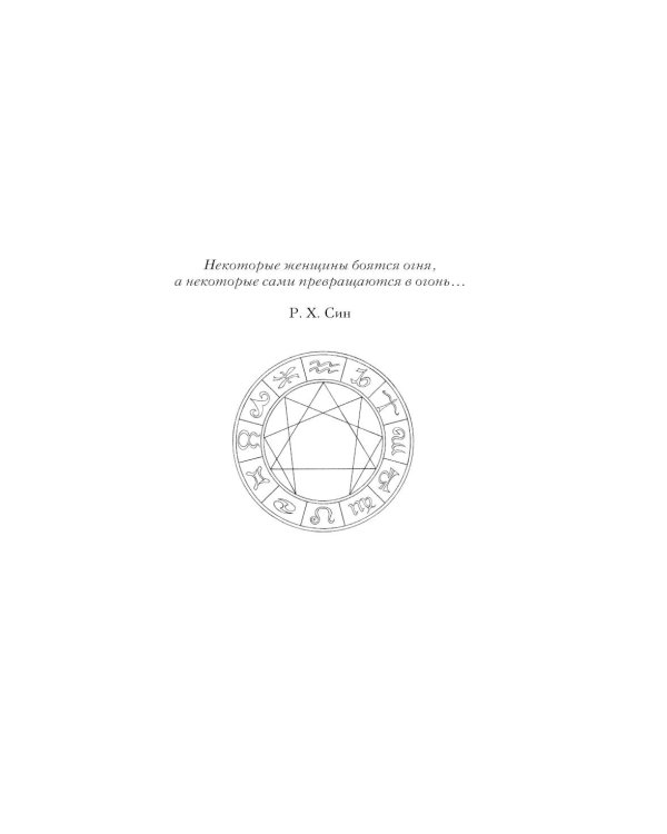 Дополнительное изображение книги «Семь сестер. Сестра солнца»