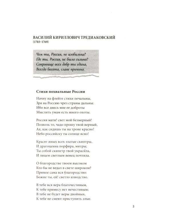 100 и 1 стихотворение, которое надо знать