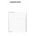 Население: одна; Масло (комплект из 2-х книг) Население: одна; Масло (комплект из 2-х книг)