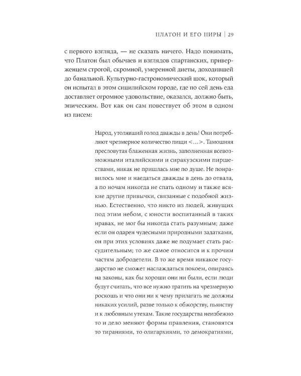 Дополнительное изображение книги «Бургер для Маркса: Кулинарный взгляд на историю философии»