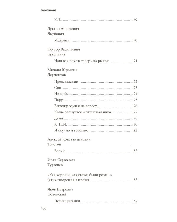 100 и 1 стихотворение, которое надо знать