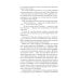 Ночи под каменным мостом; Снег Святого Петра: романы, рассказы