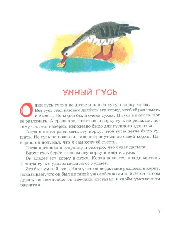 Большая книга рассказов