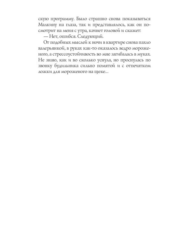 Галстук для моли