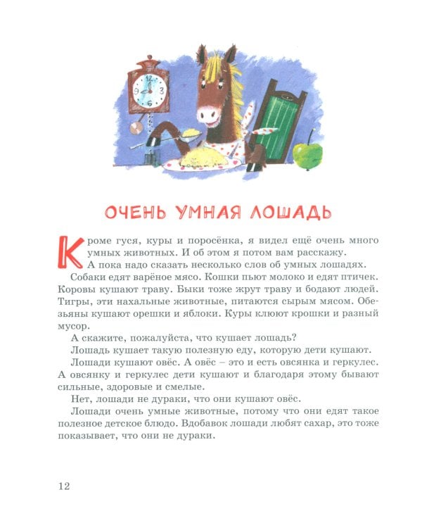 Большая книга рассказов