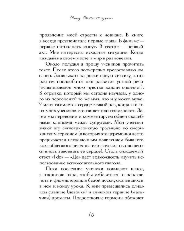 Вторая жена; Мой муж (комплект из 2-х книг)