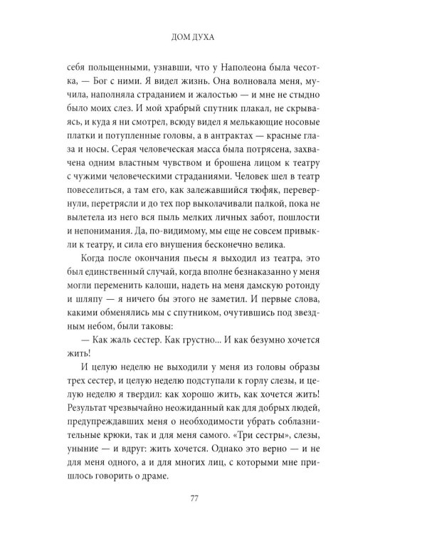 Грозный час России. Предчувствие национальной катастрофы