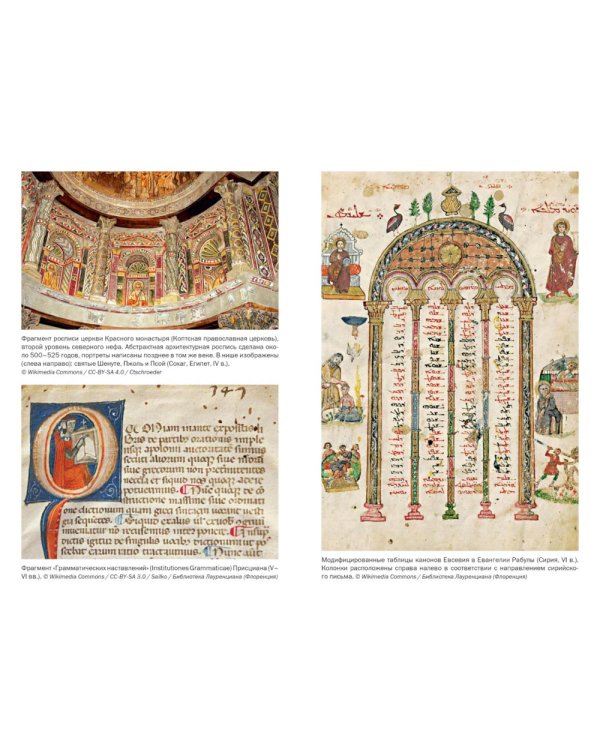 Дополнительное изображение книги «Блуждающий разум: Как средневековые монахи учат нас концентрации внимания и усидчивости»