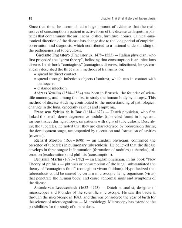 Phthisiatry: textbook = Фтизиатрия: Учебник