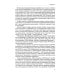 Социальная и политическая динамика: основные понятия, концепции и исторические процессы: Учебное пособие