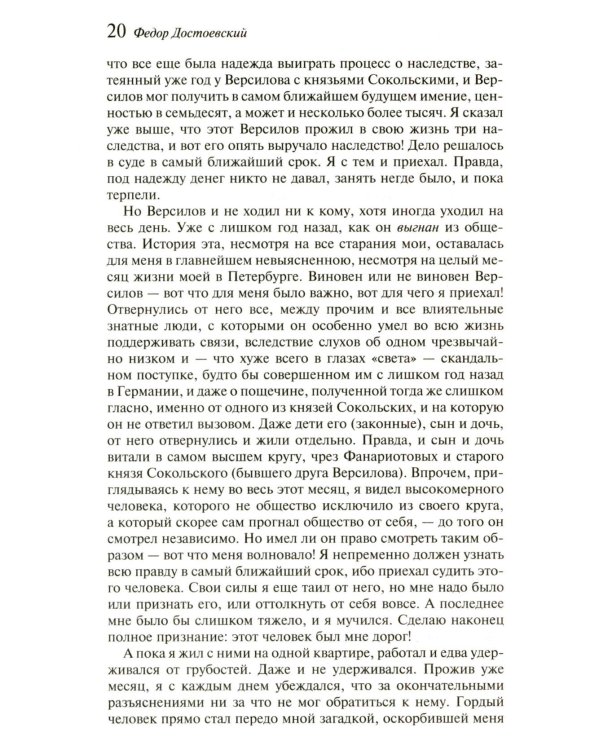 Подросток