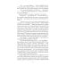 Ночи под каменным мостом; Снег Святого Петра: романы, рассказы
