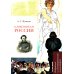 А.С. Пушкин. Клеветникам России. Подробный иллюстрированный комментарий
