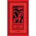 Ночи под каменным мостом; Снег Святого Петра: романы, рассказы