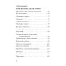 Философские рассказы для детей шести до шестидесяти лет. Романтические истории. Опыт обычной жизни. 6-е изд Философские рассказы для детей шести до шестидесяти лет. Романтические истории. Опыт обычной жизни. 6-е изд