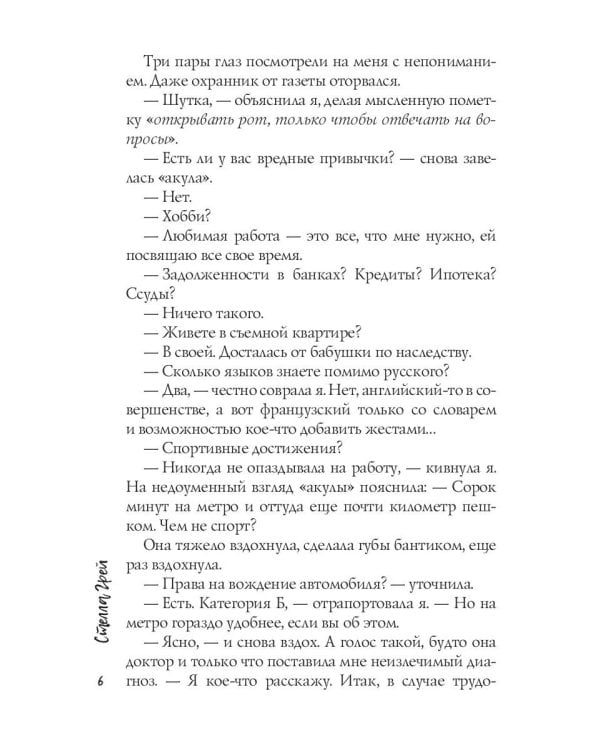 Галстук для моли