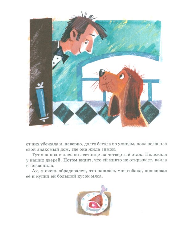 Большая книга рассказов