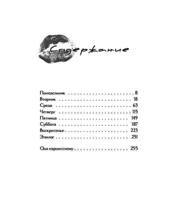 Вторая жена; Мой муж (комплект из 2-х книг)