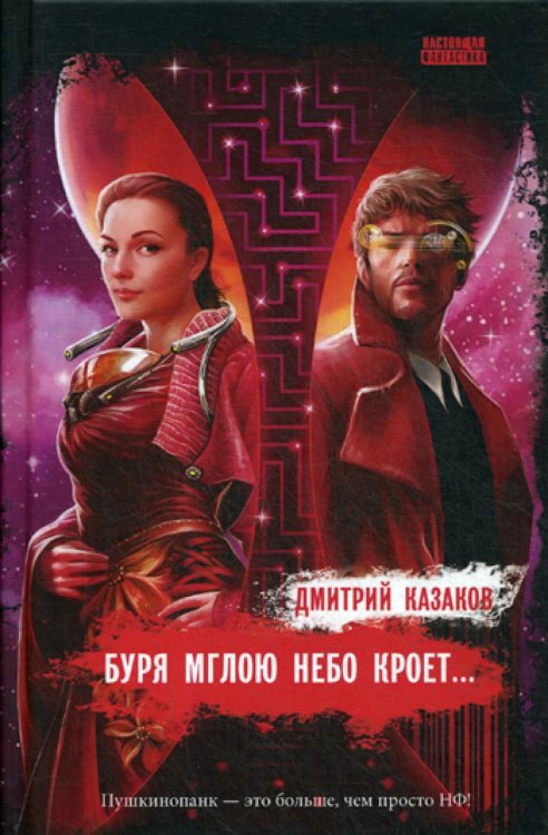 Буря мглою небо кроет