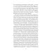Ночи под каменным мостом; Снег Святого Петра: романы, рассказы