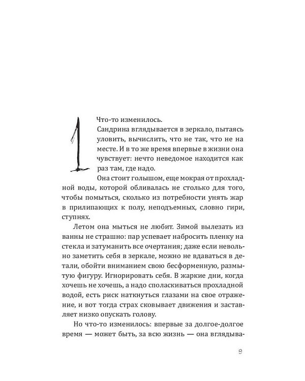 Вторая жена; Мой муж (комплект из 2-х книг)