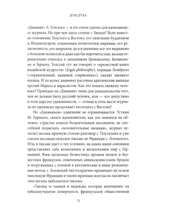 Грозный час России. Предчувствие национальной катастрофы