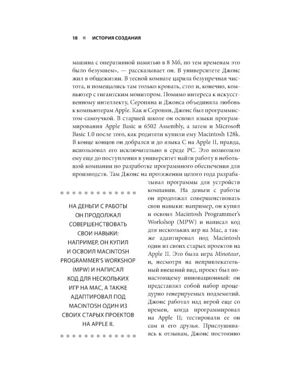 Дополнительное изображение книги «Трилогия Halo. Истоки легендарной космической оперы Bungie»