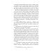 Ночи под каменным мостом; Снег Святого Петра: романы, рассказы