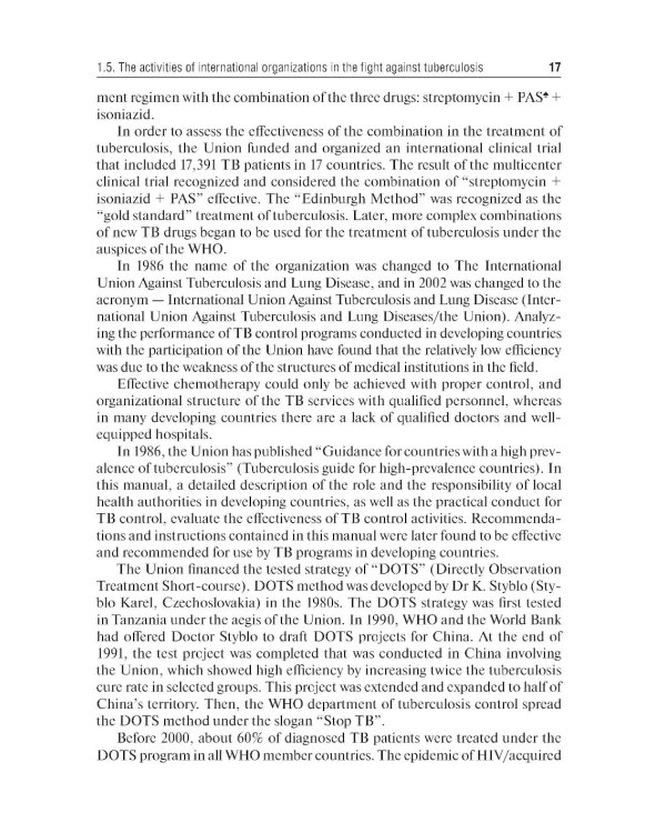 Phthisiatry: textbook = Фтизиатрия: Учебник
