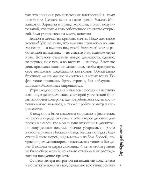 Галстук для моли