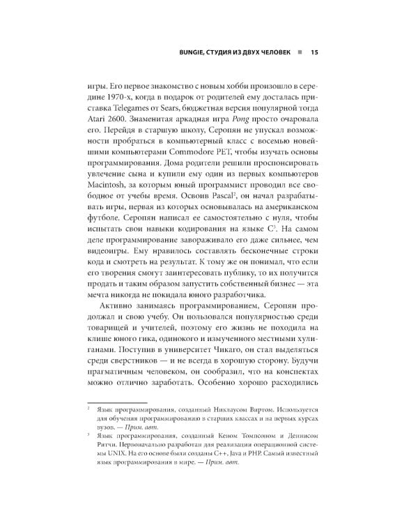 Дополнительное изображение книги «Трилогия Halo. Истоки легендарной космической оперы Bungie»