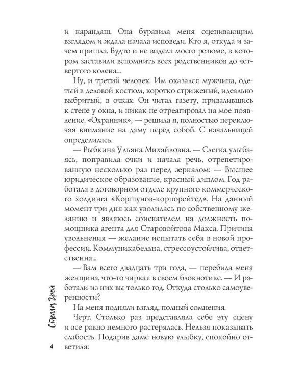 Галстук для моли