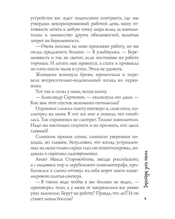 Галстук для моли