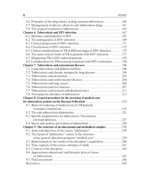 Phthisiatry: textbook = Фтизиатрия: Учебник