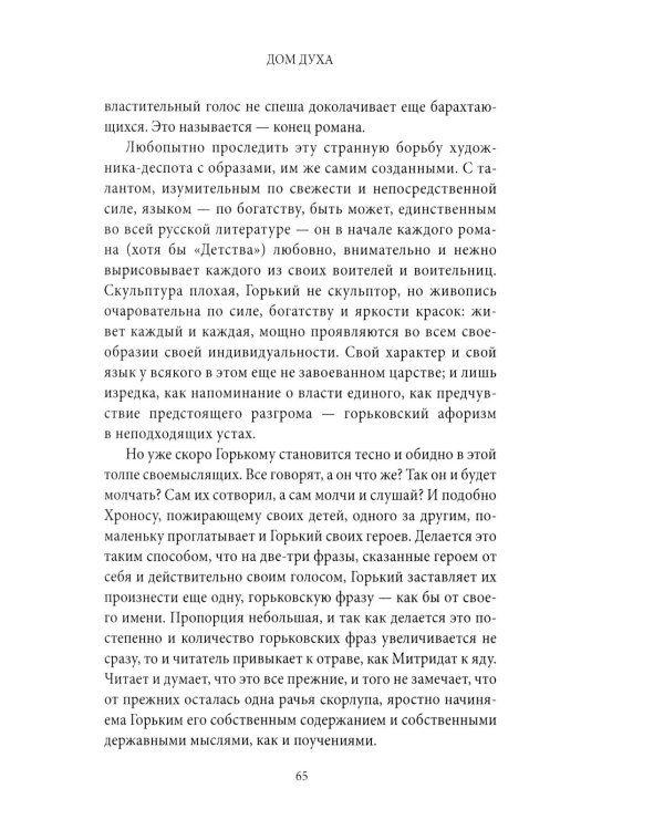 Грозный час России. Предчувствие национальной катастрофы