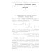 Учебник для высшей школы Уравнения математической физики: Учебник для вузов