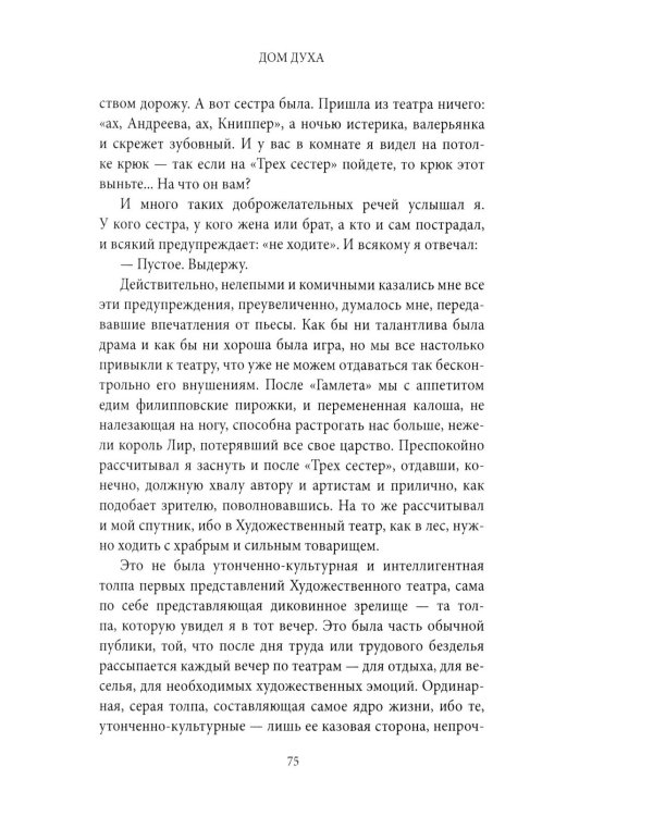 Грозный час России. Предчувствие национальной катастрофы