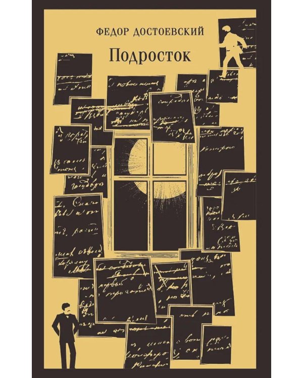 Подросток