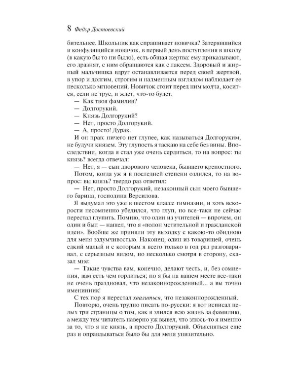 Подросток