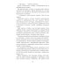 Школьная библиотека Неизвестный цветок: рассказы и сказки