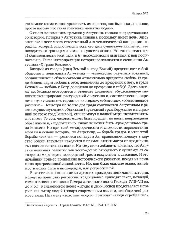 Социальная и политическая динамика: основные понятия, концепции и исторические процессы: Учебное пособие