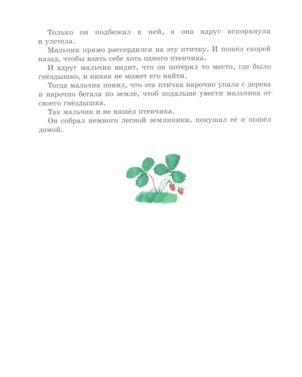 Большая книга рассказов