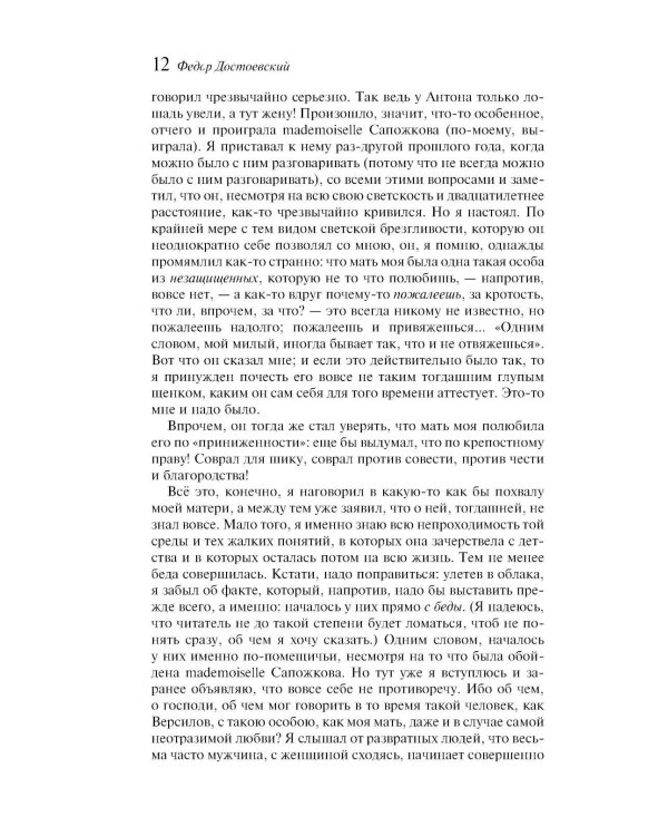 Подросток