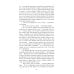 Ночи под каменным мостом; Снег Святого Петра: романы, рассказы