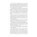 Ночи под каменным мостом; Снег Святого Петра: романы, рассказы