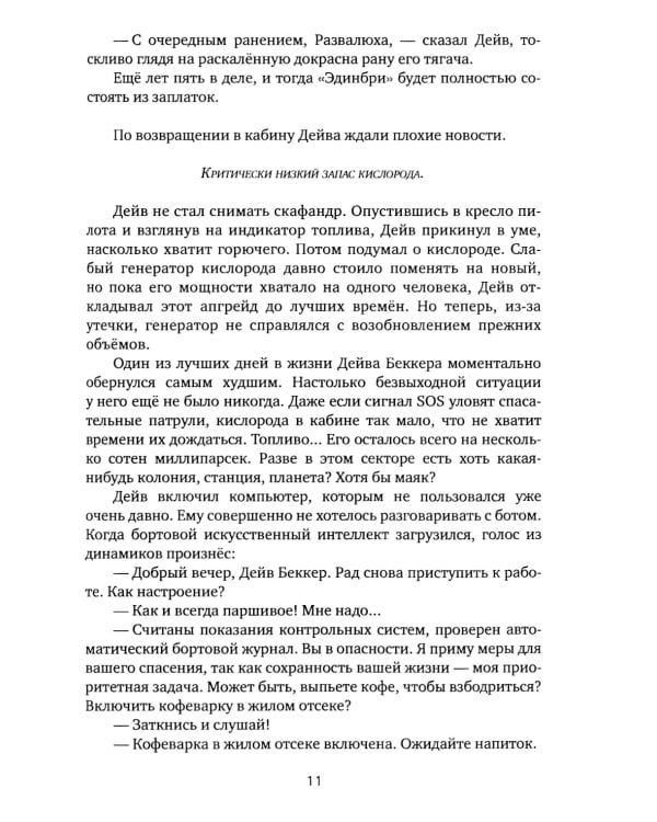 Сокровища Хокса Хагена