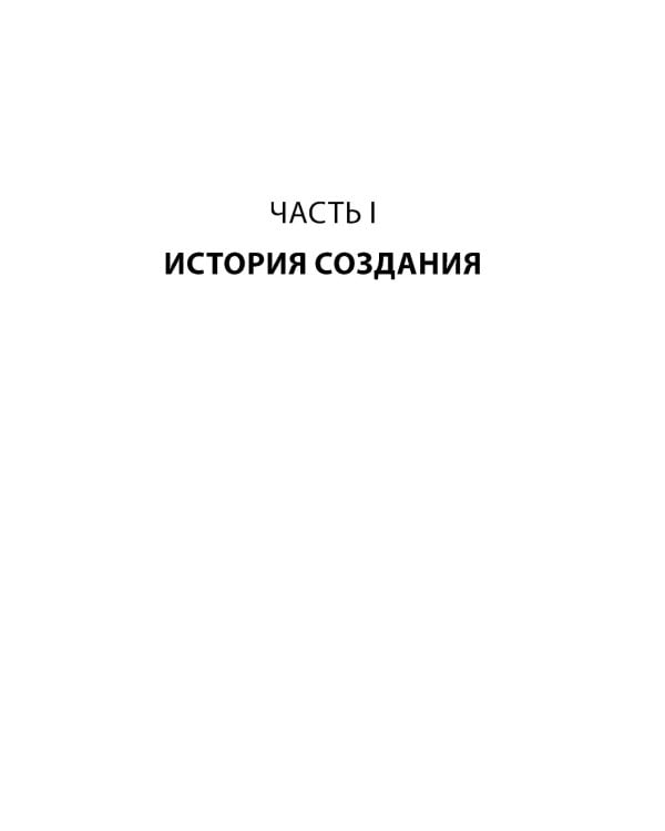 Дополнительное изображение книги «Трилогия Halo. Истоки легендарной космической оперы Bungie»