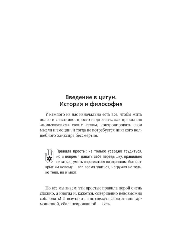Дополнительное изображение книги «Гимнастики Китая, Японии, Кореи. Сокровищница восточных методик оздоровления всего организма»