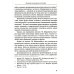 Договорное право: Учебное пособие Договорное право: Учебное пособие