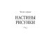 Философские рассказы для детей шести до шестидесяти лет. Романтические истории. Опыт обычной жизни. 6-е изд Философские рассказы для детей шести до шестидесяти лет. Романтические истории. Опыт обычной жизни. 6-е изд